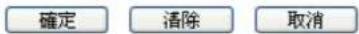 Draytek Vigor 2912 - IPv6 群組(IPv6 Group) - 2