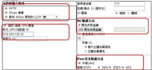 Draytek Vigor 2912 - 總公司的 Vig or 路由器設定 - 1