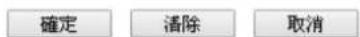 Draytek Vigor 2912 - 動態 DNS(Dynamic DNS) - 3