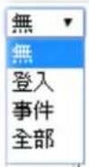 Draytek Vigor 2912 - 使用者設定檔(User Profile) - 3