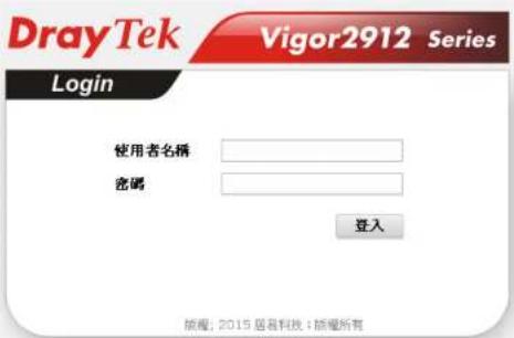 DrayTek Vigor2912 Series Login 使用者名稱 密碼 登入 版權：2015 遵器科技 | 版權所有