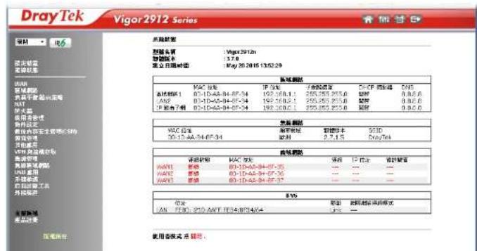 DrayTek Vigor2012 Series 星航数据 星航名称: Viga2012n 星航A 星立日期时间: May 20 2015 13:52:29 星航数据 星航地址: VGA 2012 IP 分线: IP 6.1.1 IP 6.1.1 IP 6.1.1 IP 6.1.1 IP 6.1.1 IP 6.1.1 IP 6.1.1 IP 6.1.1 IP 6.1.1 IP 6.1.1 IP 6.1.1 IP 6.1.1 IP 6.1.1 IP 6.2.0 IP 6.2.0 IP 6.2.0 IP 6.2.0 IP 6.2.0 IP 6.2.0 IP 6.2.0 IP 6.2.0 IP 6.2.0 IP 6.2.0 IP 6.2.0 IP 6.2.0 IP 6.2.0 IP 8.0.0 IP 8.0.0 IP 8.0.0 IP 8.0.0 IP 8.0.0 IP 8.0.0 IP 8.0.0 IP 8.0.0 IP 8.0.0 IP 8.0.0 IP 8.0.0 IP 8.0.0 IP 8.0.0 IAT1 AAT2 AAT3 ¥10 USD: FED: 210; AAT: FED: BPS4X4 使用密码点链接。 使用密码点链接。