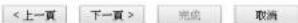 Draytek Vigor 2912 - VPN 用户端設定精靈 - 1