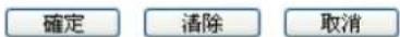 Draytek Vigor 2912 - 設定網頁顯示如下： - 1