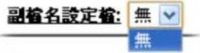 Draytek Vigor 2912 - URL 內容過濾器設定檔 (URL Content Filter Profile) - 4