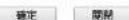 Draytek Vigor 2912 - 過濾器設定(Filter Setup) - 4