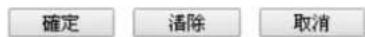 Draytek Vigor 2912 - 摇出設定 - 5