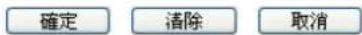 Draytek Vigor 2912 - 關鍵字物件(Keyword Object) - 2