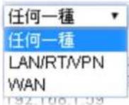 Draytek Vigor 2912 - IP 物件設定檔(IP Object) - 2