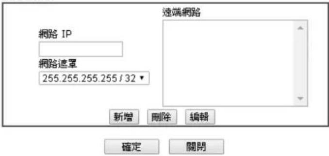 Draytek Vigor 2912 - 摇出設定 - 6