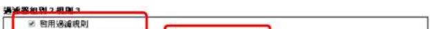 Draytek Vigor 2912 - 如何限定特定電腦存取網際網路 - 3