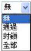 Draytek Vigor 2912 - URL 內容過濾器設定檔 (URL Content Filter Profile) - 3