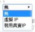 Draytek Vigor 2912 - 通訊埠重導向(Port Redirection) - 7