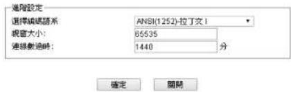 Draytek Vigor 2912 - 預設規則頁面(Default Rule) - 3