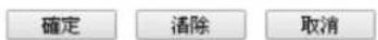 Draytek Vigor 2912 - IPSec 端點辨識(IPsec Peer Identity) - 2
