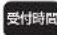 HAIER JJ-M32A - 修理相談窓口： - 1