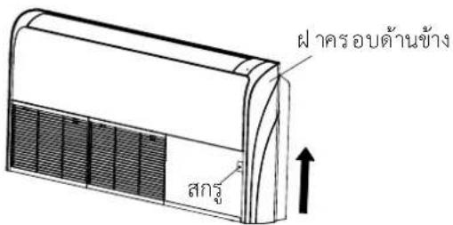 HAIER HCFI-36CSR32 - พื้นที่สำหรับการซ่อมแซม ปํารุงรักษา - 9