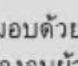 ELECTROLUX EWF1042Q7WB - สัญลักษณ์สากล ส口罩รับงานซัก - 37