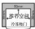 ELECTROLUX ETB3400H-A - 安裝冰箱時的上下間隙 - 1