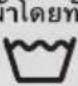 ELECTROLUX EWF7524D3WB - สัญลักษณ์สากล สำหรับงานซัก - 1