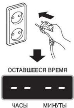 ОСТАВШЕЕСЯ ВРЕМЯ ЧАСЫ МИНУТЫ