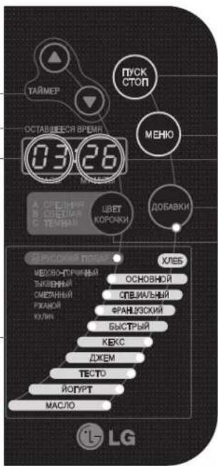 LG HB-3002BYT - РОСІЙСЬКИЙ КУХАР - 1