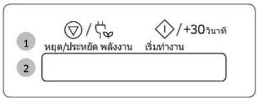 SAMSUNG MC32J7055HT - Switching the beeper off - 1