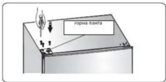 горна панта