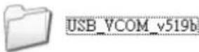 Posiflex PD-6607 - Installing the Virtual COM Driver for PD-6X07U/PD-6X07U-AR only - 3