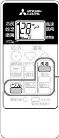 MITSUBISHI ELECTRIC 冷房 除湿 暖房 120°C 風速 風向 同後 バワブル 切入 温度 速転速度 冷却速度 風速 風向 防温湿度 可燃灯子 バワブル 可能もどる 内燃ブシシ 電気切换 リセット 電気交換機手