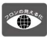 MITSUBISHI MSZ-GV2217 - フロンの「見える化」表示について - 1