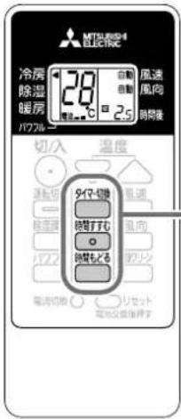 温氏熱気® 冷房 除湿 暖房 パワプー 128 自熱 風速 風内 時間後 切入 温度 タケで切換 電流 熱度 風向 熱度 時間もどる バッズ 電流切断 リセット 電光交換処理す