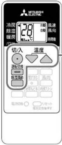 MT35熱処4 紅豆処 冷房 除湿 暖房 128°C 自動 風速 風向 時間後 切入 温度 運転切断 一 熱温処板 観灯灯を 風向 内燃灯を 内燃灯を 電気灯を リセット 電気灯を送信保存