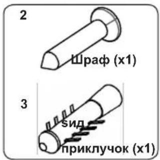 2 Шраф (x1) 3 сид приключок (x1)