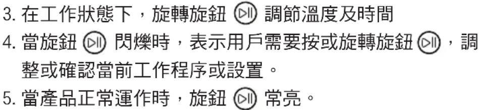 GEMINI GSO40 - 使用說明 - 3