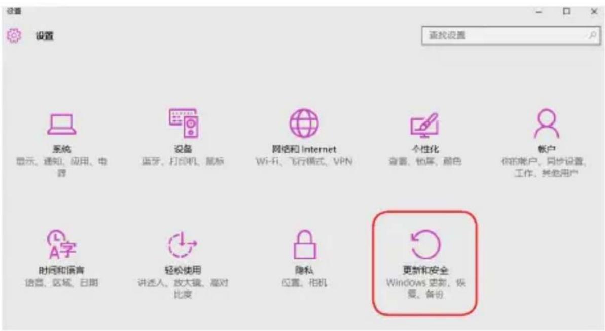 设置 设置 查找设置 系统 显示、通知、应用、电源 设备 蓝牙、打印机、鼠标 网络和 Internet Wi-Fi、飞行模式、VPN 个性化 查看、包屏、颜色 帐户 你的帐户、同步设置、工作、其他用户 时间和语言 语言、区域、日期 轻松使用 讲述人、放大镜、高对比度 隐私 位置、相机 更新和安全 Windows 更新、恢复、备份