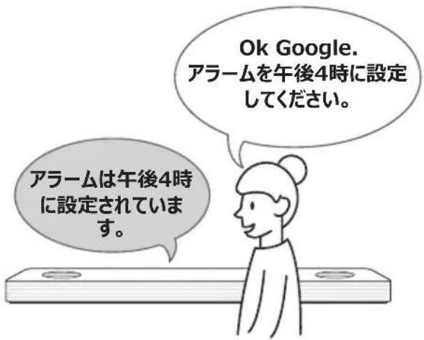 Ok Google. アラームを午後4時に設定してください。 アラームは午後4時に設定されています。