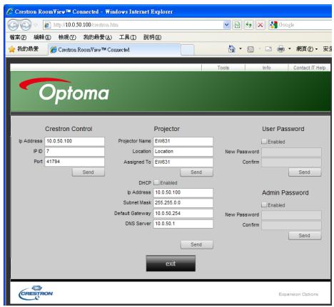OPTOMA EW631 - Utilisez le navigateur Web pour contrôler votre projecteur - 4