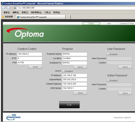 OPTOMA EX685UTis - Comment utiliser un navigateur web pour contrôler votre projecteur - 4
