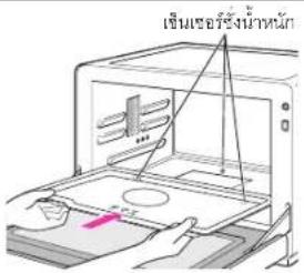 HITACHI MRO-AV200E - วิธีการใส่ลาดเซรามิค - 1