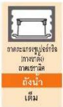HITACHI MRO-AV200E - อาหารอบกรอบ (แซ่เย็น) (อาหารสำเร็จแซ่แข็ง) - 2