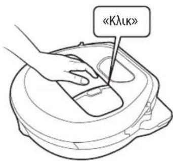 «Клик»
