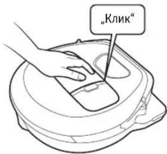 "Клик"
