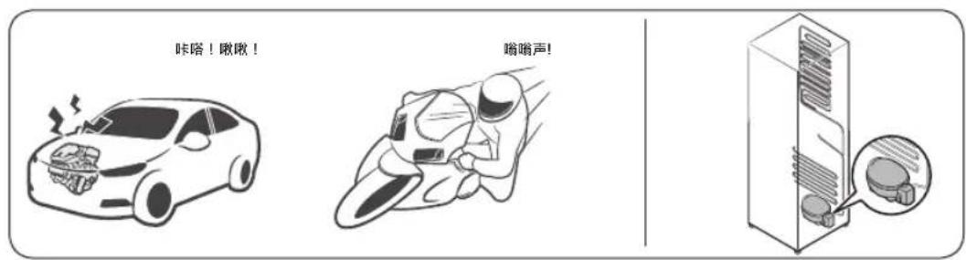 咔嗒!嗽嗷! 嗡嗡声!