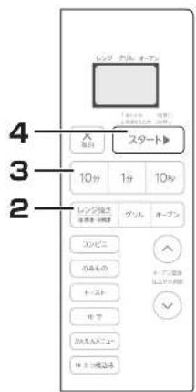 レンタルオーブン 入 開始 スタート▶ 10分 1分 10分 レング型を する機を確認 グリル オープン コンビニ のAもの トースト 外サ ラスパアミナー ストコツ込み