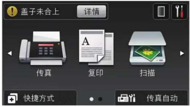 BROTHER MFC-8530DN - 找到错误 找到解决方案 - 6
