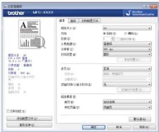 打印设置 brother MFC-XXXX 基本 选项 打印配置文件 纸张大小 (Q) A4 方向 线向 (I) □ 预向 (L) 份数 (D) 1 □ □ □ □ □ □ □ □ □ □ □ □ □ □ □ □ □ □ □ □ □ □ □ □ □ □ □ □ □ □ □ □ □ □ □ □ □ □ □ □ □ □ □ □ □ □ □ □ □ □ ▢ 介质类型: 显示线 分数: 1 分钟率: 600 dpi 打印预设: 小数字的打印 无 打印预设 (P) 打印预设 (P) 打印预设 (P) 打印预设 (P) 打印预设 (P) 打印预设 (P) 打印预设 (P) 打印预设 (P) 打印预设 (P) 打印预设 (P) 打印预设 (P) 打印预设 (P) 打印预设 (P) 打印预设 (P) 打印预设 (P) 打印预设 (P) 打印预设 (P) 打印预设(2) 打印预设 (2) 打印预设 (2) 打印预设 (2) 打印预设 (2) 打印预设 (2) 打印预设 (2) 打印预设 (2) 打印预设 (2) 打印预设 (2) 打印预设 (2) 打印预设 (2) 打印预设 (2) 打印预设 (2) 打印预设 (2) 打印预设 (2) 打印预设 (2) 打印预设 (2) 打印前缀 (P) 打印前缀 (P) 打印前缀 (P) 打印前缀 (P) 打印前缀 (P) 打印前缀 (P) 打印前缀 (P) 打印前缀 (P) 打印前缀 (P) 打印前缀 (P) 打印前缀 (P) 打印前缀 (P) 打印前缀 (P) 打印前缀 (P) 打印前缀 (P) 打印前缀 (P) 打印前缀 (P) 打印前级 (P) 打印后缀 (P) 打印后缀 (P) 打印后缀 (P) 打印后缀 (P) 打印后缀 (P) 打印后缀 (P) 打印后缀 (P) 打印后缀 (P) 打印后缀 (P) 打印后缀 (P) 打印后缀 (P) 打印后缀 (P) 打印后缀 (P) 打印后缀 (P) 打印后缀 (P) 打印后缀 (P) 打印后缀 (P) Print前缀 (P) Print前缀 (P) Print前缀 (P) Print前缀 (P) Print前缀 (P) Print前缀 (P) Print前缀 (P) Print前缀 (P) Print前缀 (P) Print前缀 (P) Print前缀 (P) Print前缀 (P) Print前缀 (P) Print前缀 (P) Print前缀 (P) Print前缀 (P) Print前缀 (P)