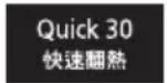 PANASONIC NN-ST34NB - 快速30秒功能 - 1