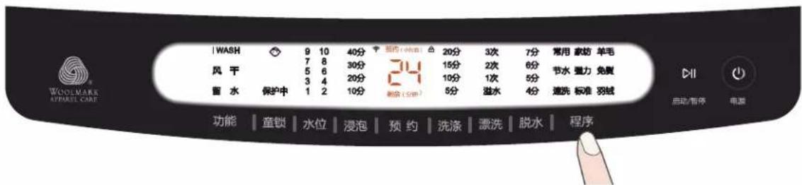 HAIER MS80-BZ1528 - 选择洗涤程序 - 1