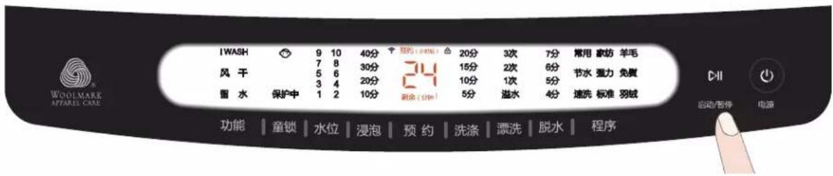 HAIER MS80-BZ1528 - 爱心提示: - 1